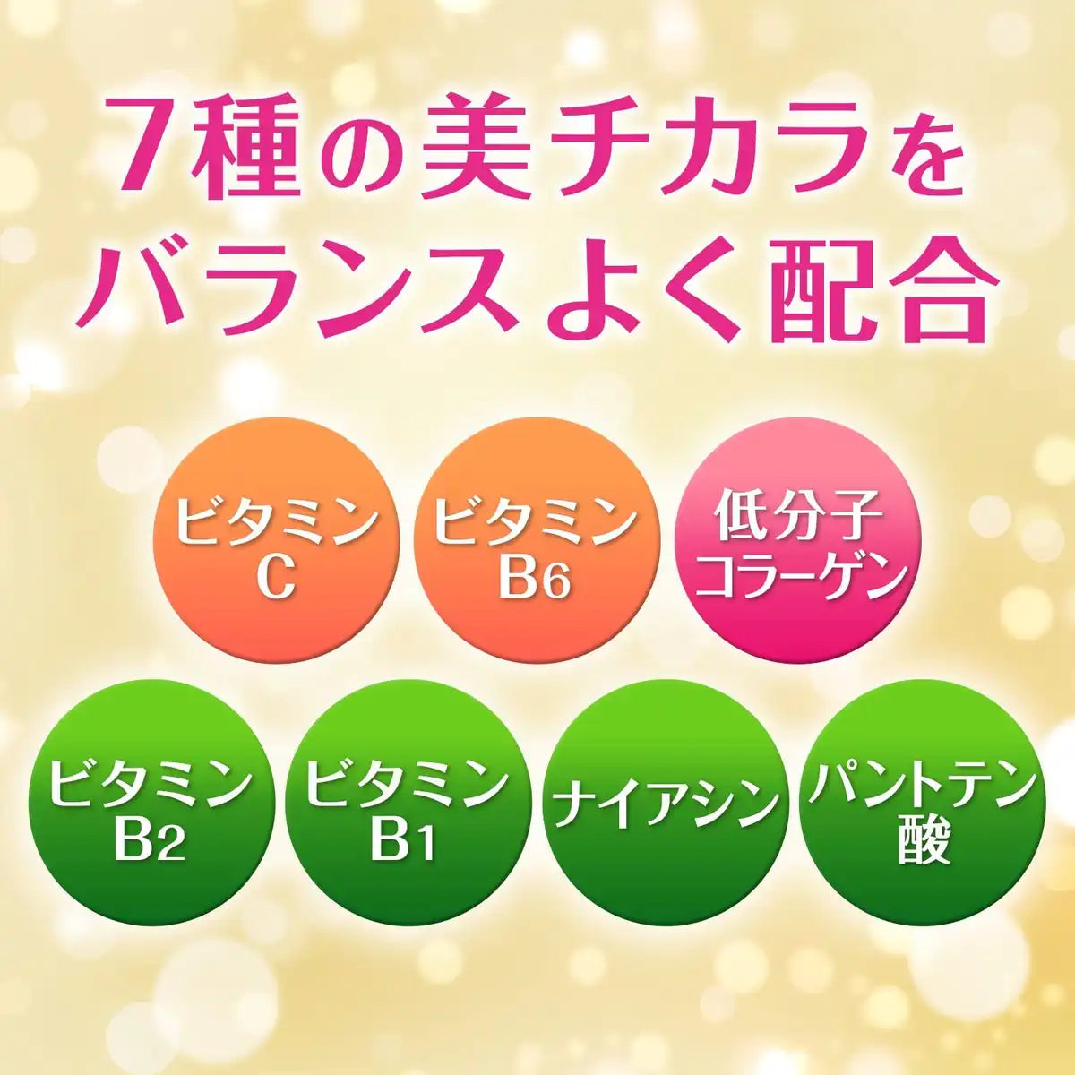Eisai Chocola Bb Collagen Beauty Tablets Supplement 120 Count