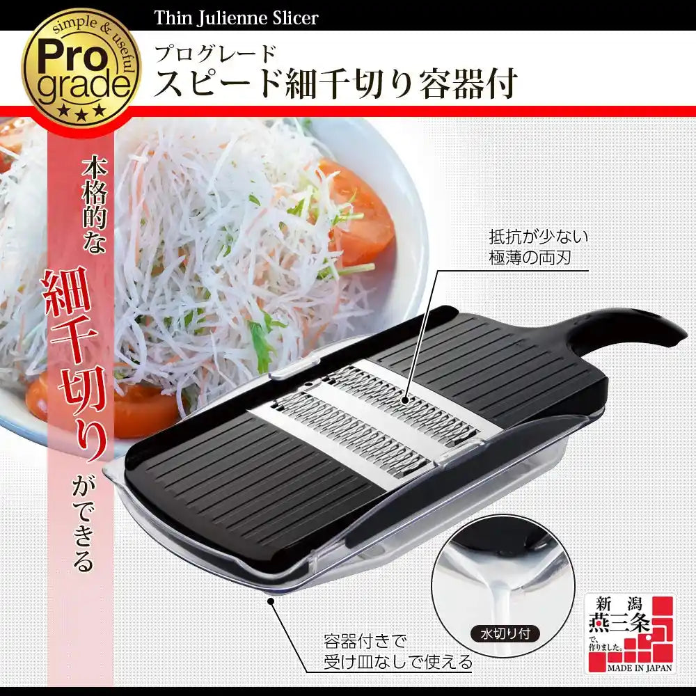 Shimomura Kougyou Japan Professional Grade Speed Shredder Pg-612 Niigata Tsubamesanjo Black