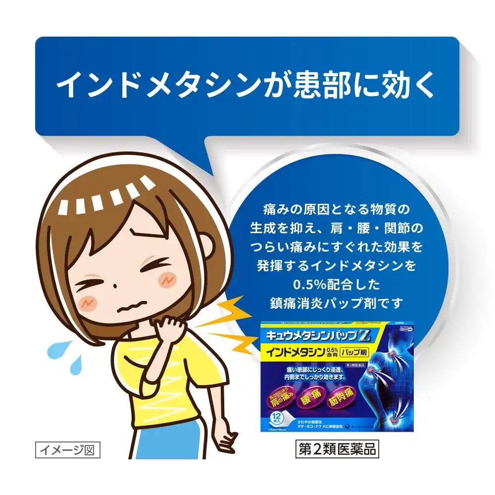 Kyumeta Shinpup Z 12 Pieces Otc Drug From Daiichi Sankyo Healthcare - Japan