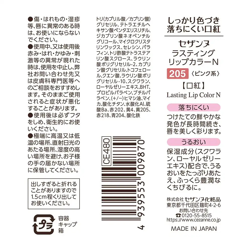 Cezanne Lasting Lip Color N 205 Pink 3.9G – Long-Lasting Vibrant Lipstick