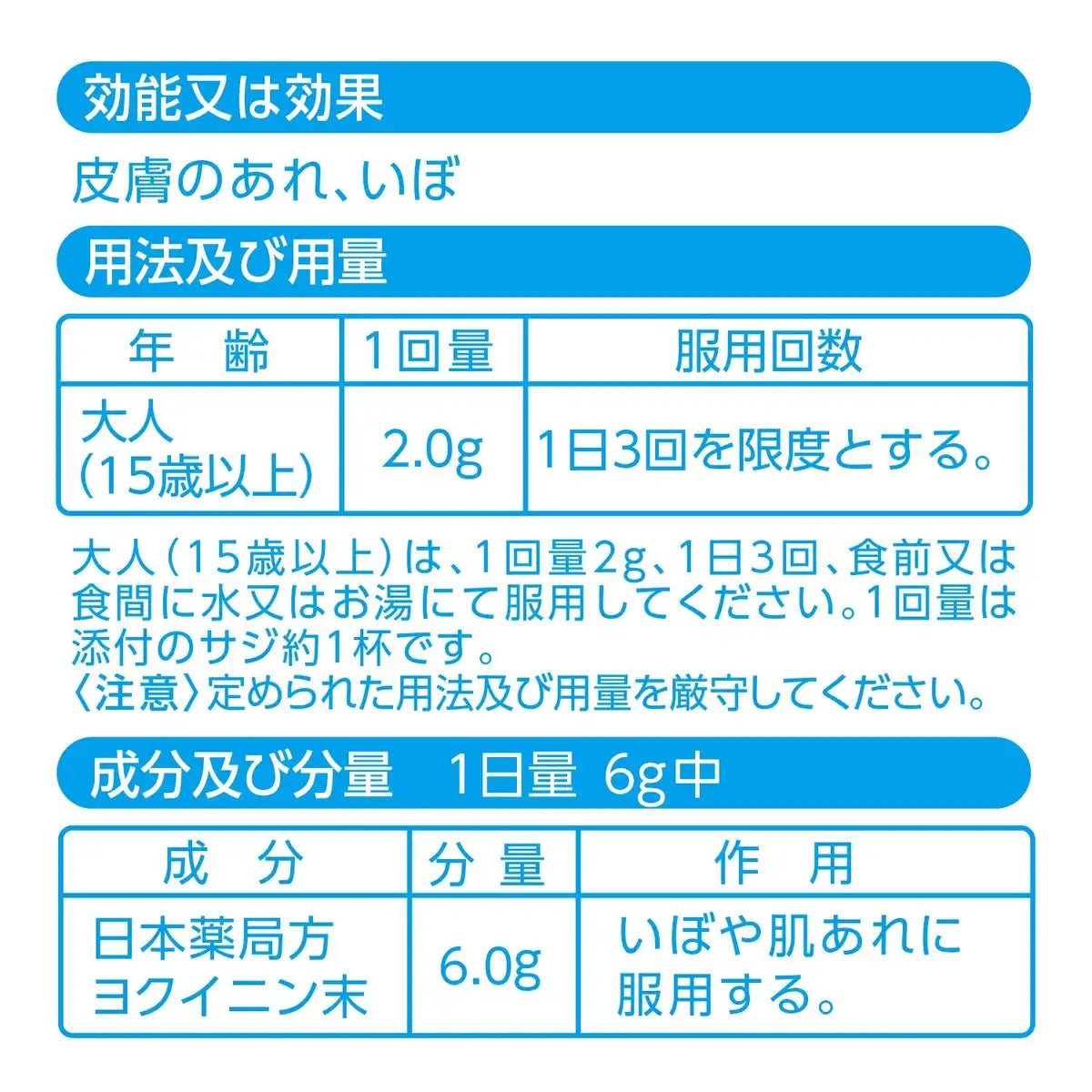 Natural Life Japanese Pharmacopoeia Coix Seed Powder 400G for Wellness