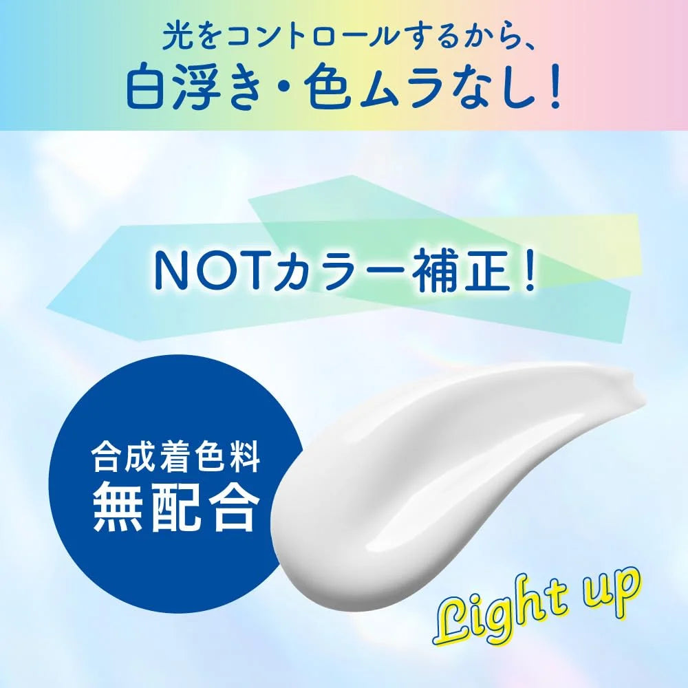 Biore UV Aqua Rich Light Up Essence SPF50 Sunscreen 100g Exclusive