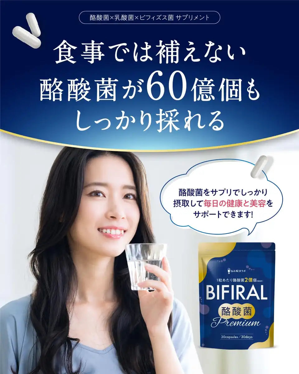 Complément d'acide butyrique Bifiral du groupe Asahi Foods, approvisionnement pour 30 jours, fabriqué au Japon