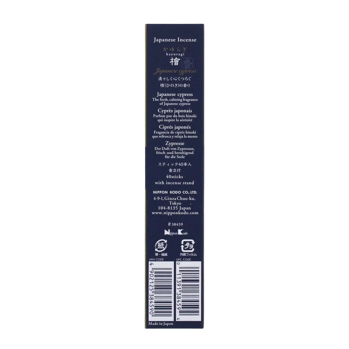 Nippon Code Kayuragi Hinoki Japanese Cypress Incense Sticks 40 Pack
