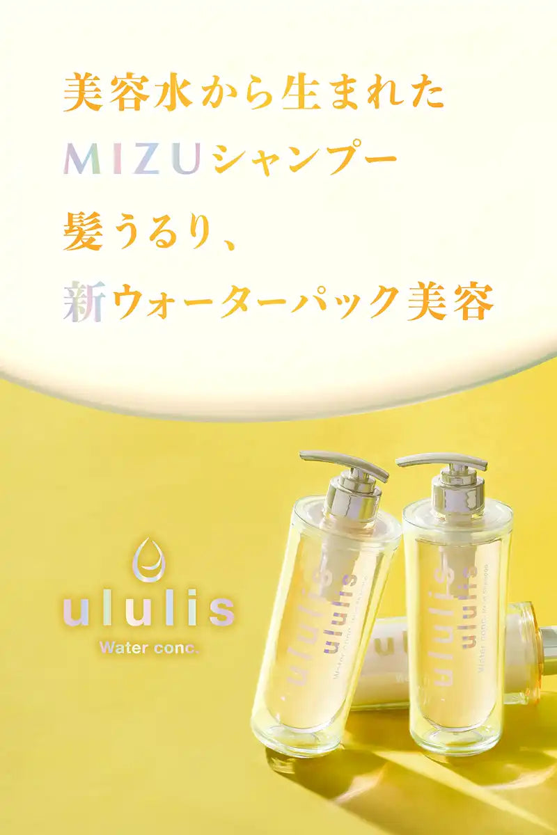Howling Ululis Repair Shampoo 340ml for Damaged Hair
