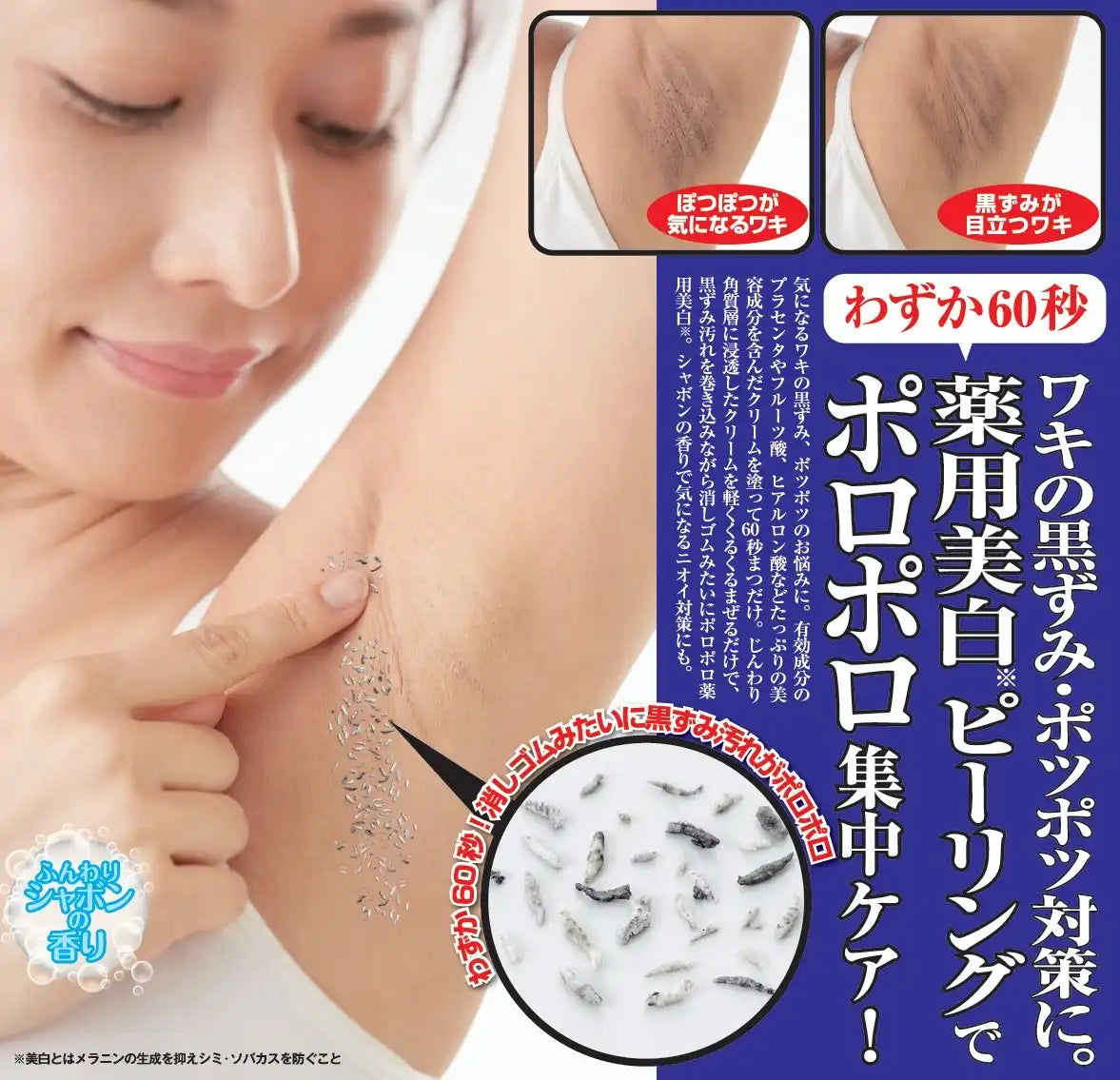 Minology Wakirese 20G - Japanese Medicinal Herbs