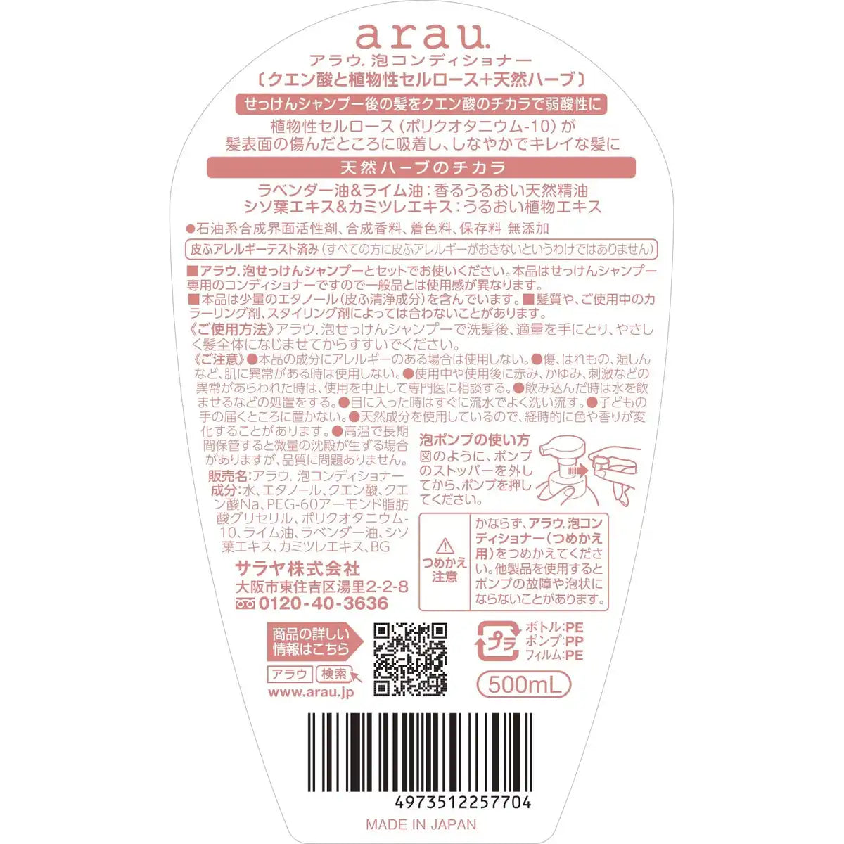Arau. Natural Foam Conditioner 500ml - Gentle Hydration for All Hair Types