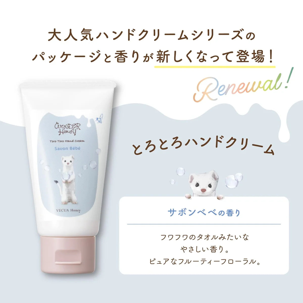 Vecua Honey Wonder Honey Thick Savon Bebe Hand Cream 50G