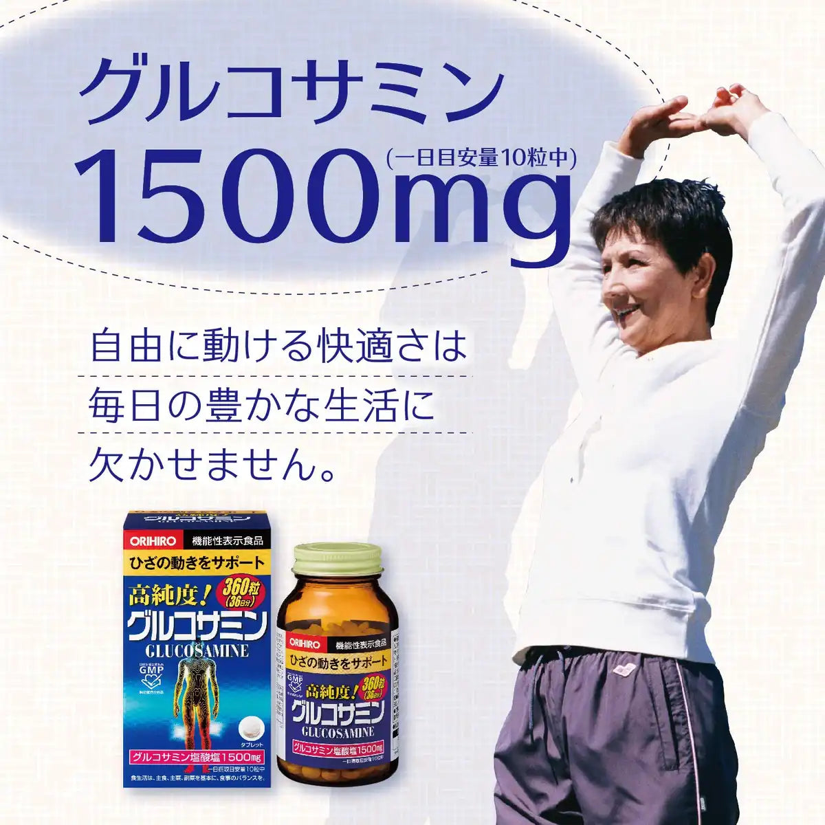 Orihiro High-Purity Glucosamine Grains 360 Grains Japan | Glucosamine Chondroitin Fermented Collagen Soy Isoflavone Hyaluronic Acid Collagen 36 Days