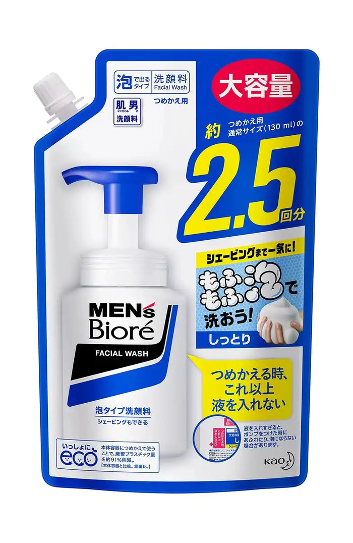 Kao Biore Men's Violet Foam Type Facial Wash Refill Bag 330ml - Japanese Cleanser For Men