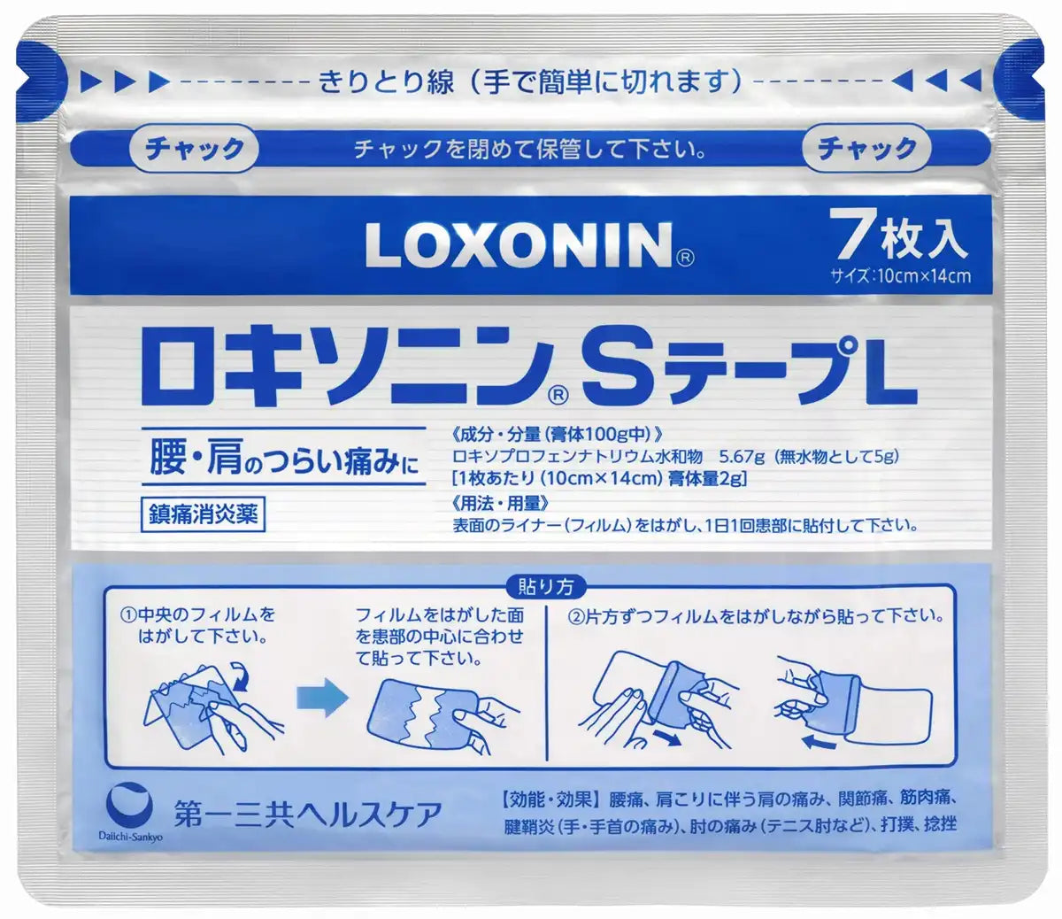 Loxonin S Tape L 7 Sheets | Japan | 2 Drugs | Self-Medication Tax System