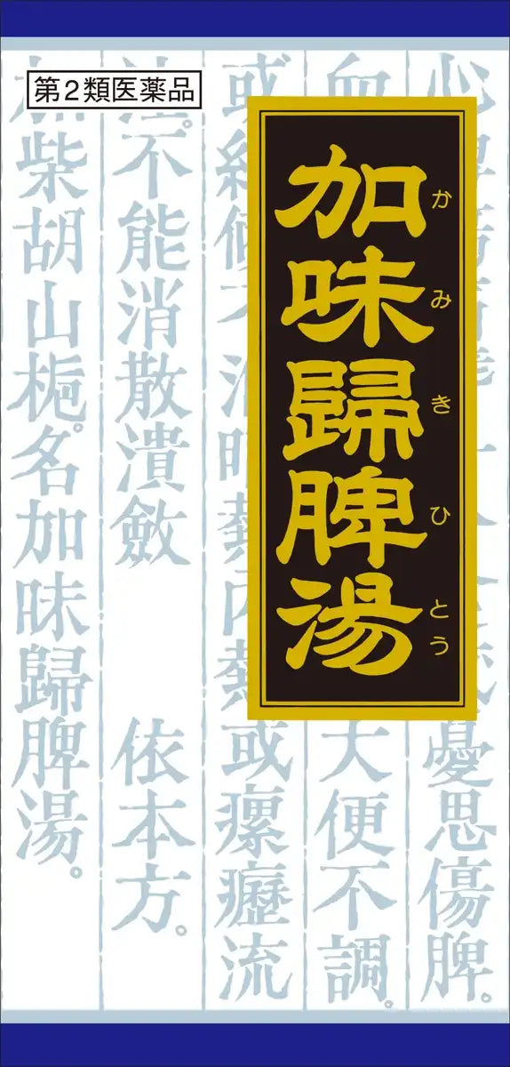 Kracie Kampo Kamikihito Extract Granules 45 Capsules - Japanese 2 Drugs