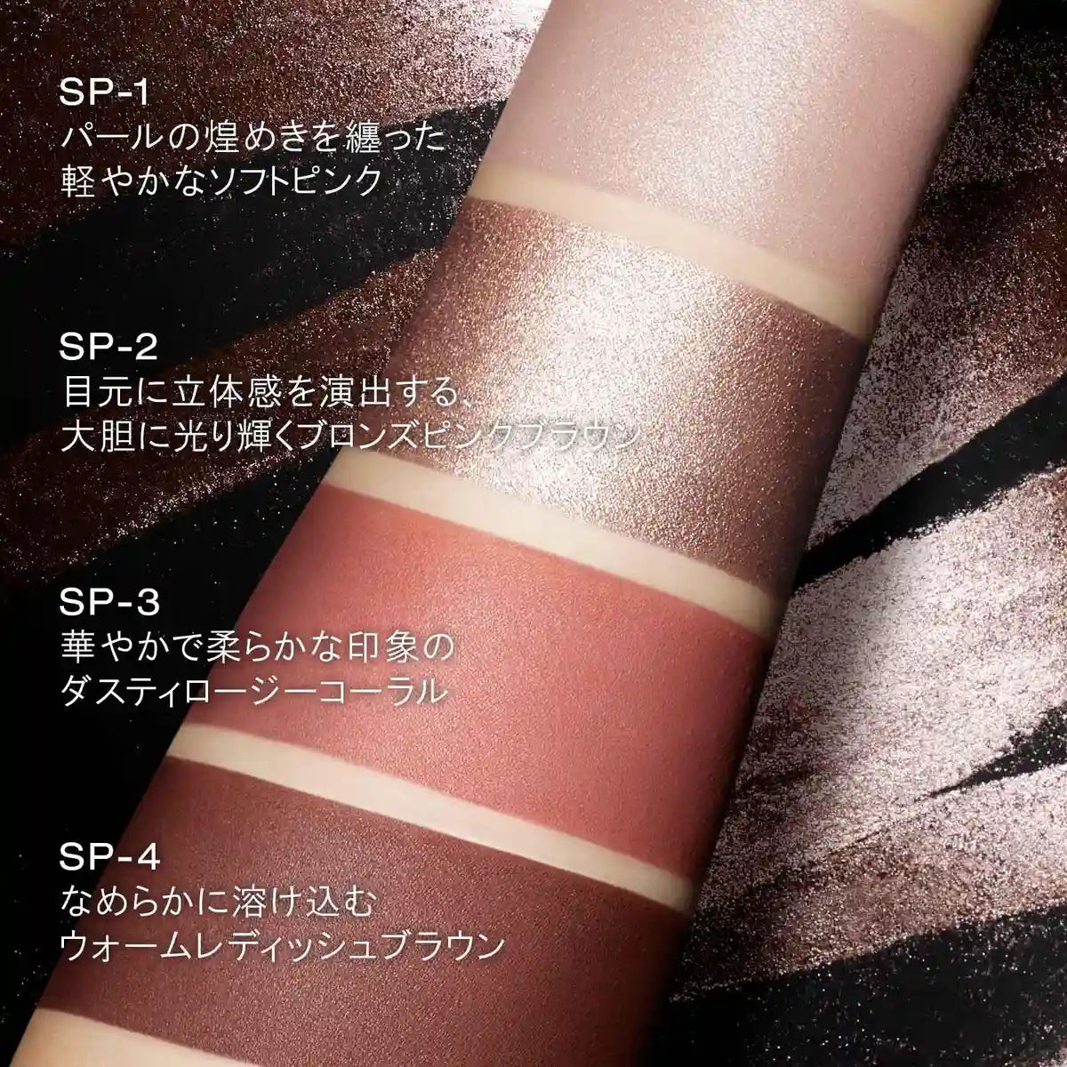 Shu Uemura Chromatics Eye Sculpt Quad Hanami Spring Palette 5.6g