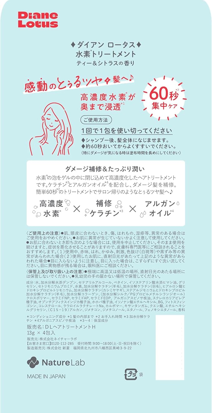 Diane Lotus Hydrogen Hair Mask 4-Pack: Repair Damage & Frizz 13g Each