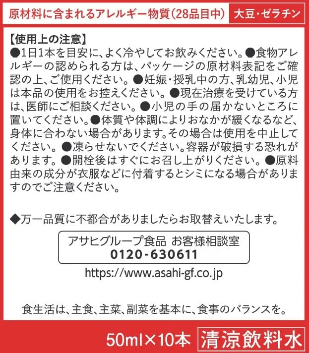 Asahi Perfect Asta Collagen Red Premier Drink with Astaxanthin 10 Pack