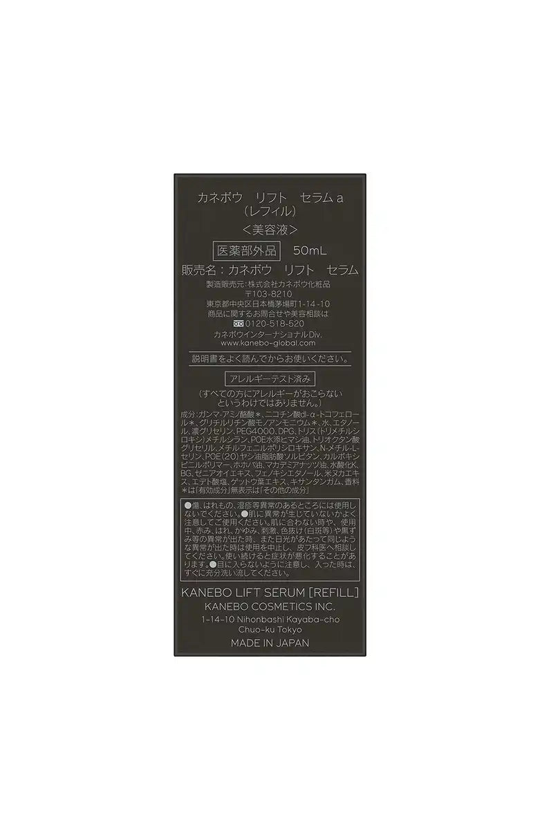 Kanebo Lift Serum A Refill - Superior Skin Retouching Elixir by Kanebo