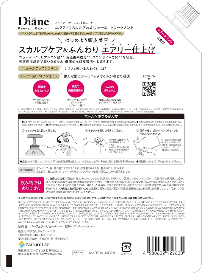 Diane Scalp and Volume Treatment Citrus Tea Scent 660ml Refill