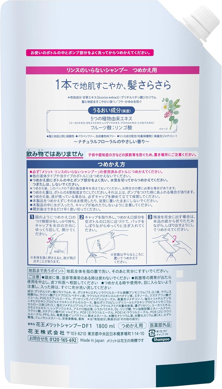 Merit No Rinse Shampoo Refill 1800ml Eco-Friendly Hair Cleanser