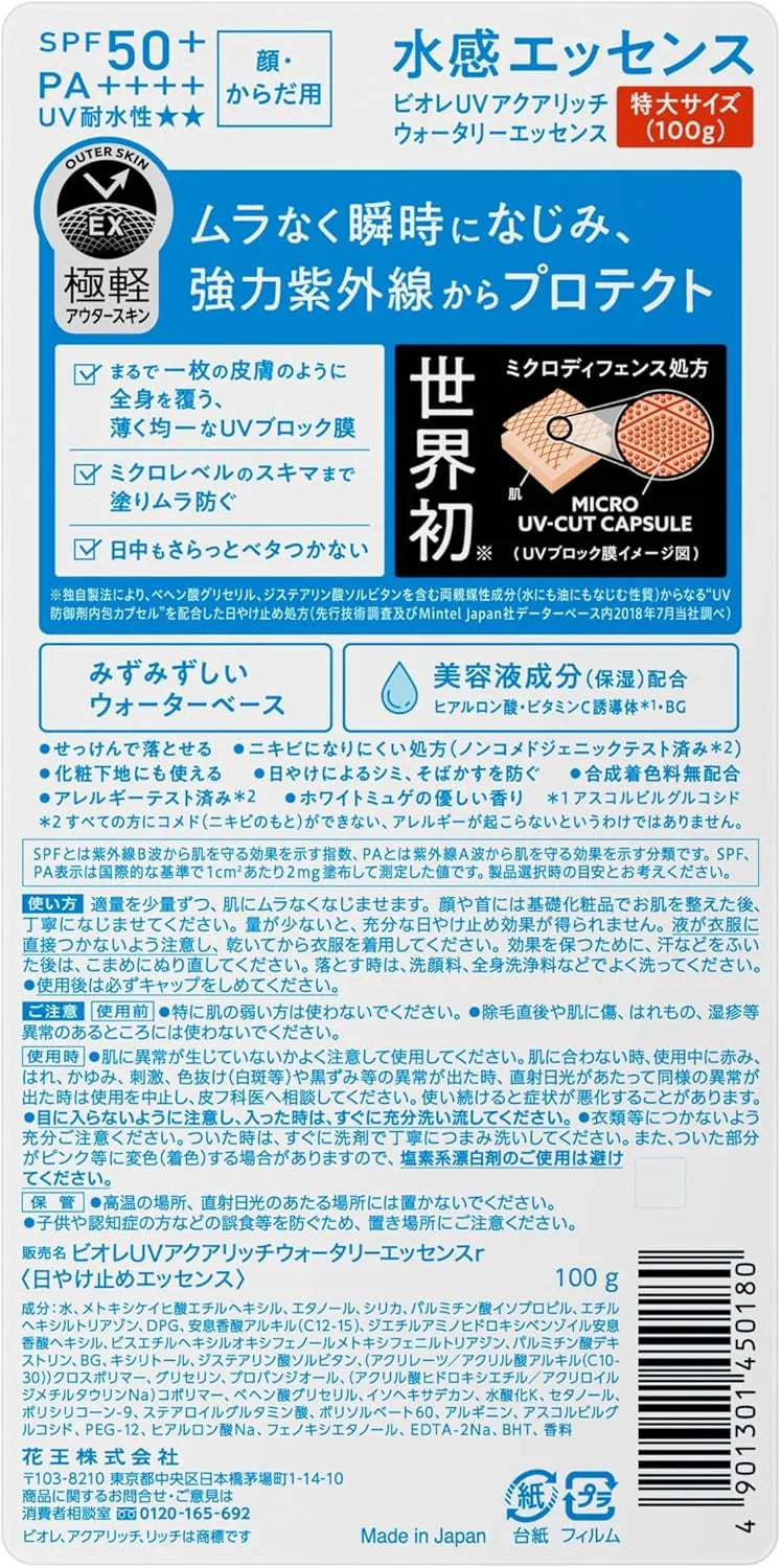 Biore UV Aqua Rich Watery Essence Large Size 100g