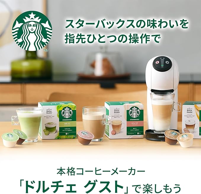 ネスレ日本 スターバックス カフェラテ ネスカフェ ドルチェ グスト 専用カプセル 12個 - インスタントラテコーヒー