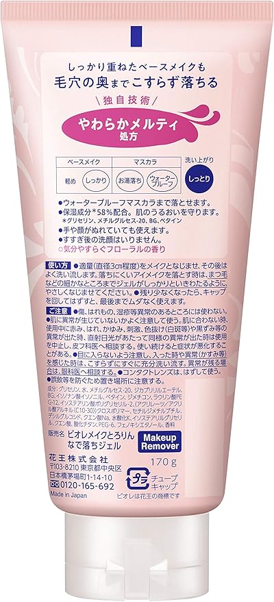 Biore Makeup Tororin stroked fall Gel