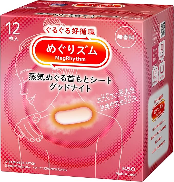 Megurism Megrhythm Vapor Buenas Noches 12 Mayo Japón