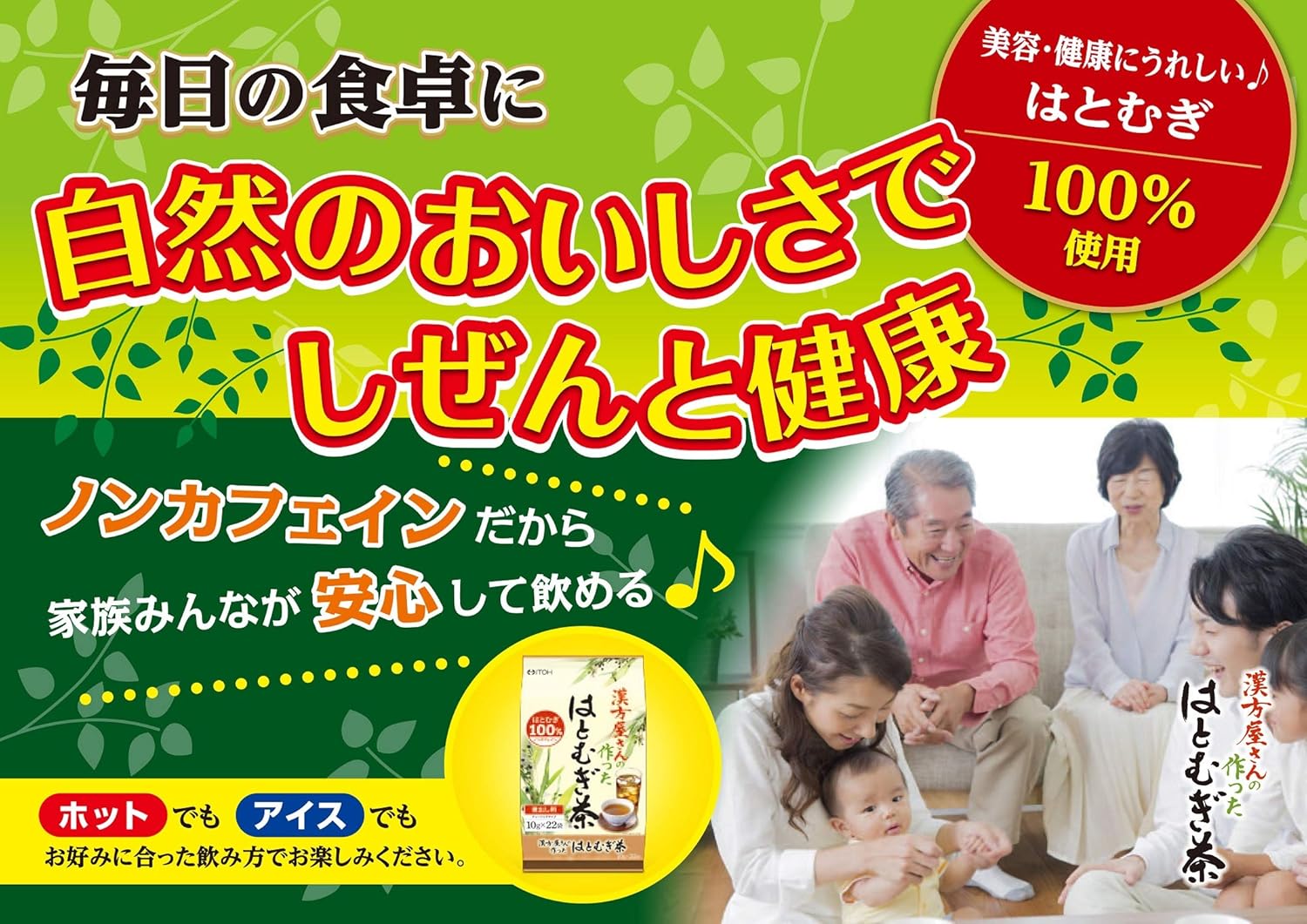 Hatomugi Tea Made In Japan By Chinese Medicine Shop - 22 Packs