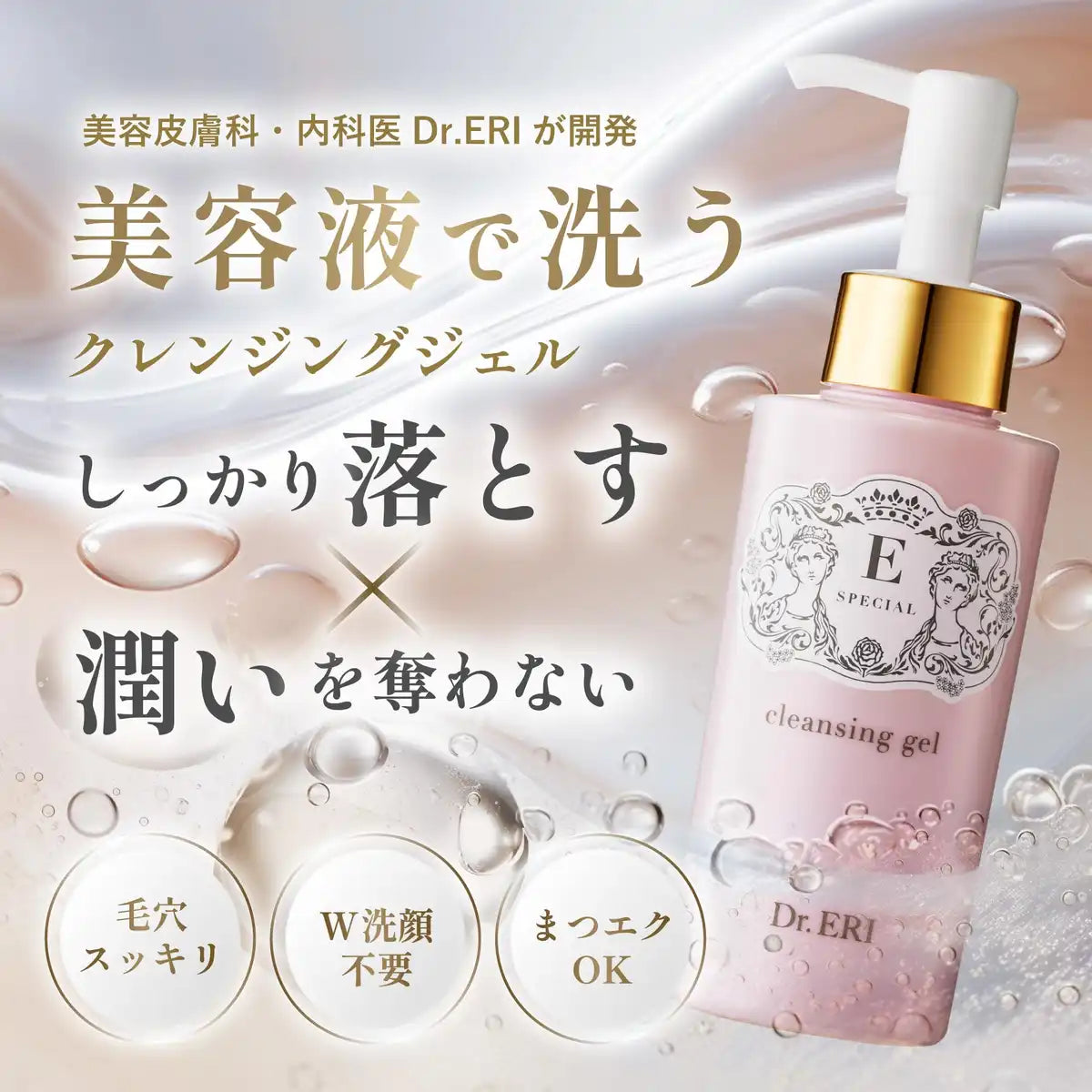 E-Special Cleansing Gel V 120ml