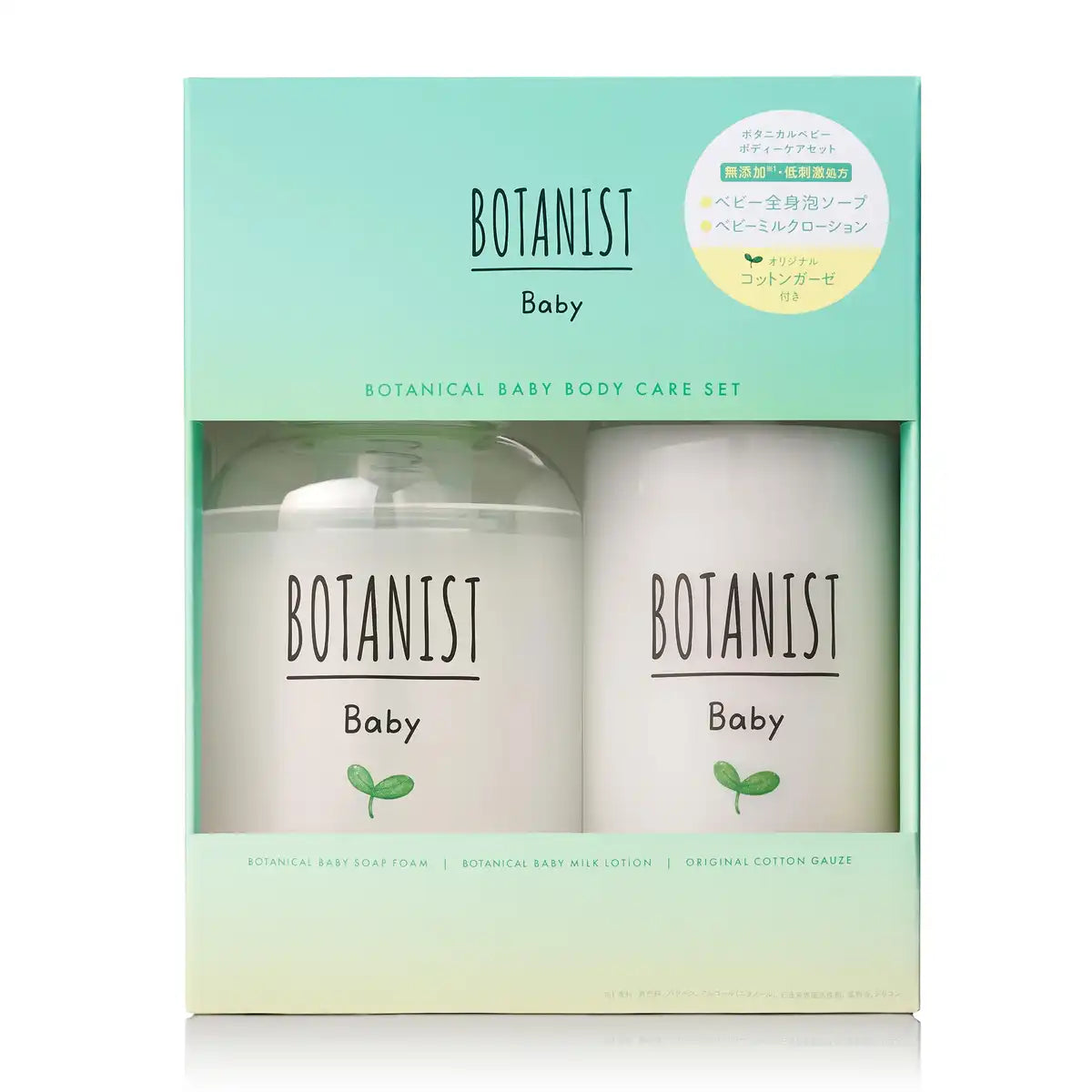Ensemble de soins corporels botaniques pour bébé Botaniste - Soin doux pour la peau des nourrissons
