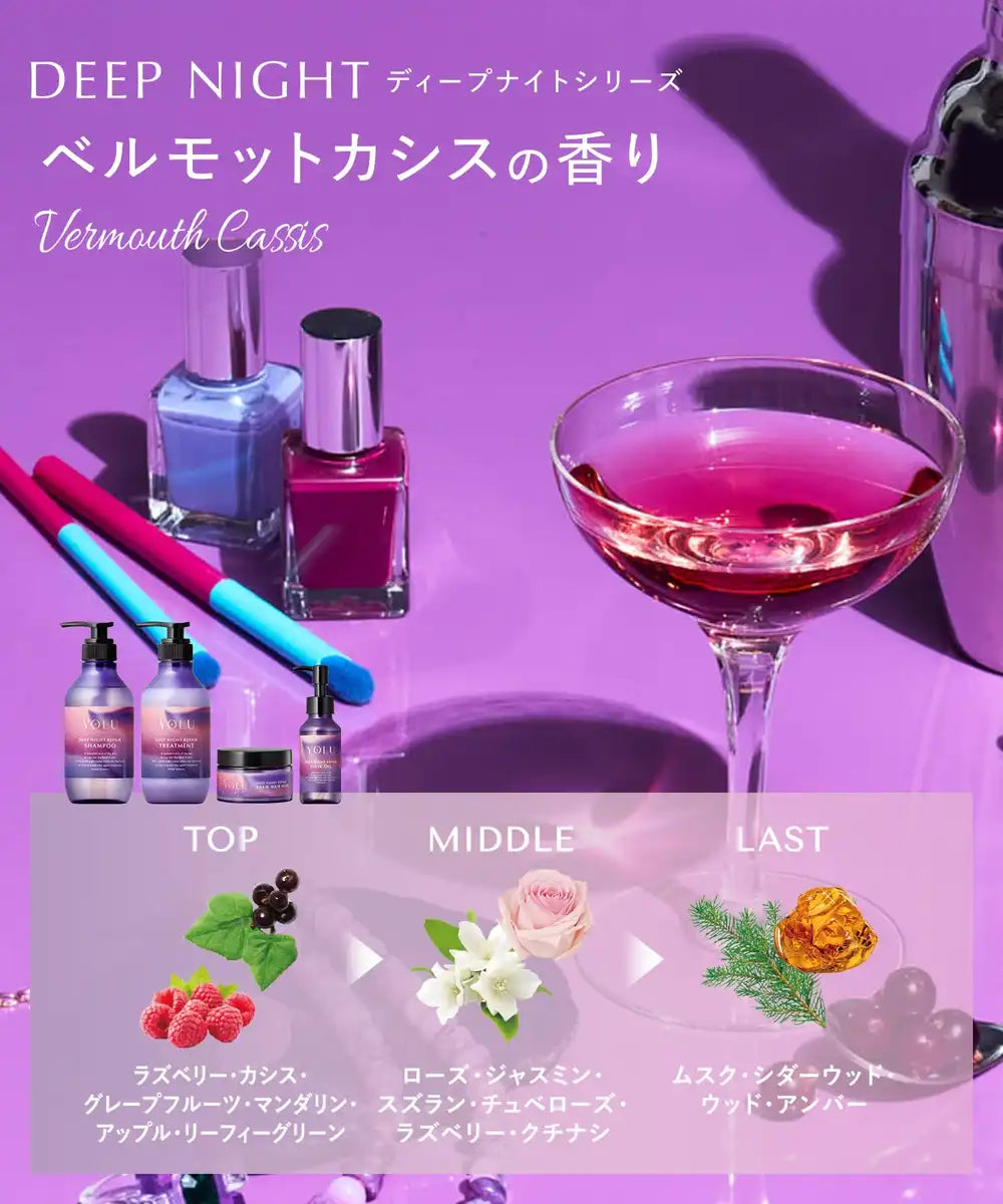 Yolu Treatment Deep Night Repair - 2025 Summer Limited Edition Hair Care