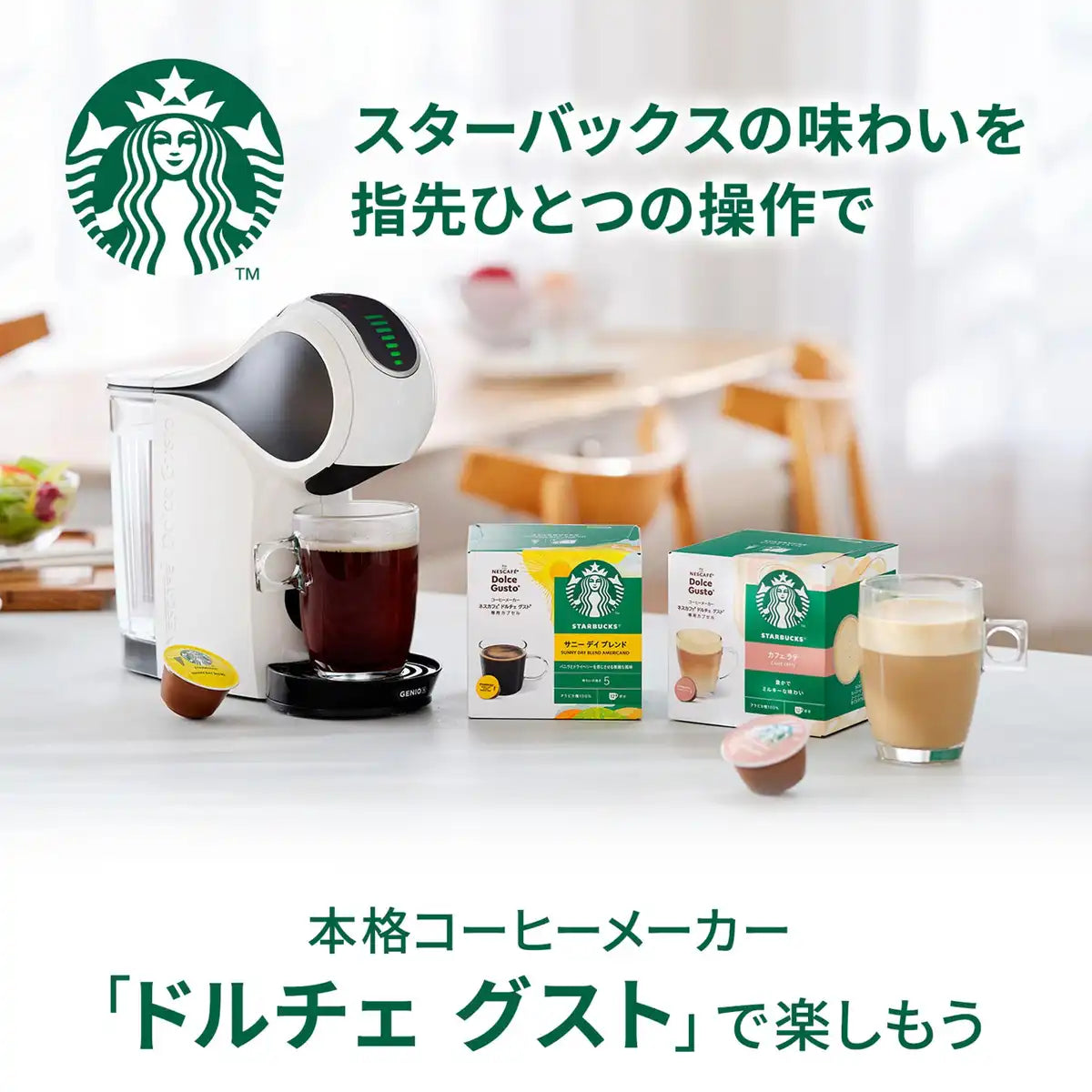 Starbucks Sunny Day Blend Nescafe Dolce Gusto Capsules 12-Count Box