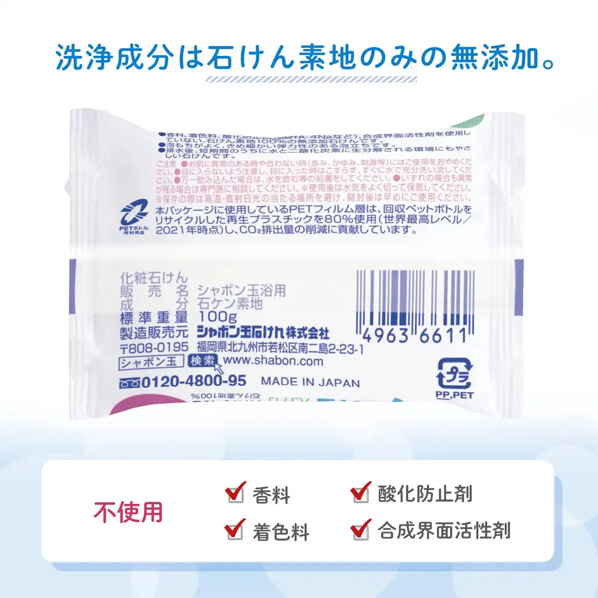 Bubble Soap Bubble Bath Cosmetic Soap 100g 3 Packs