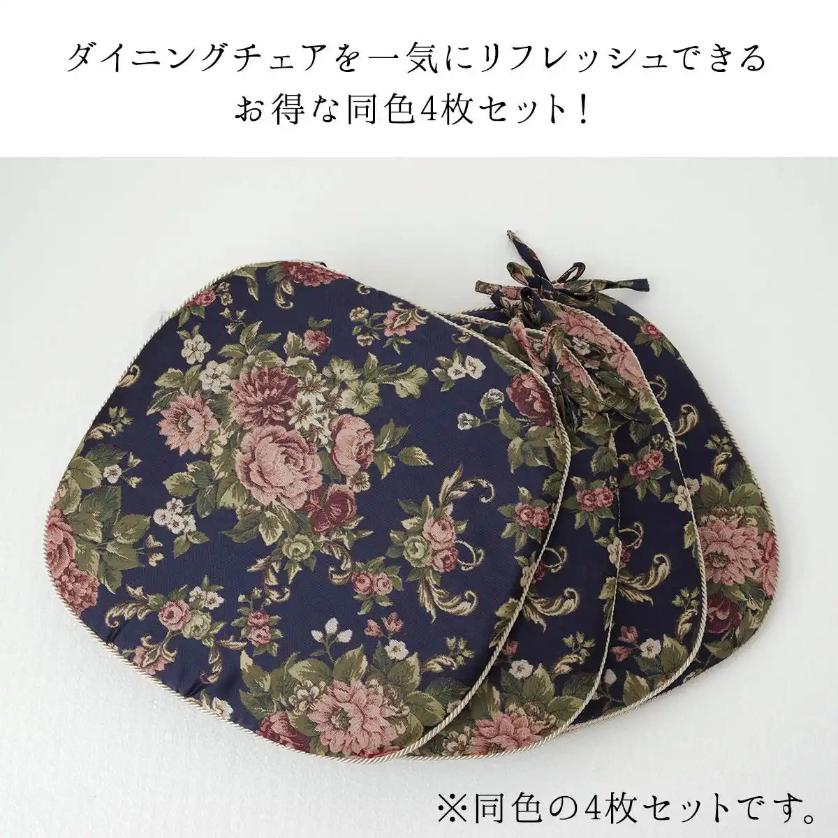 Set Of 4 Navy Batei Cushion Made In Japan By Olivia - Approximate Size