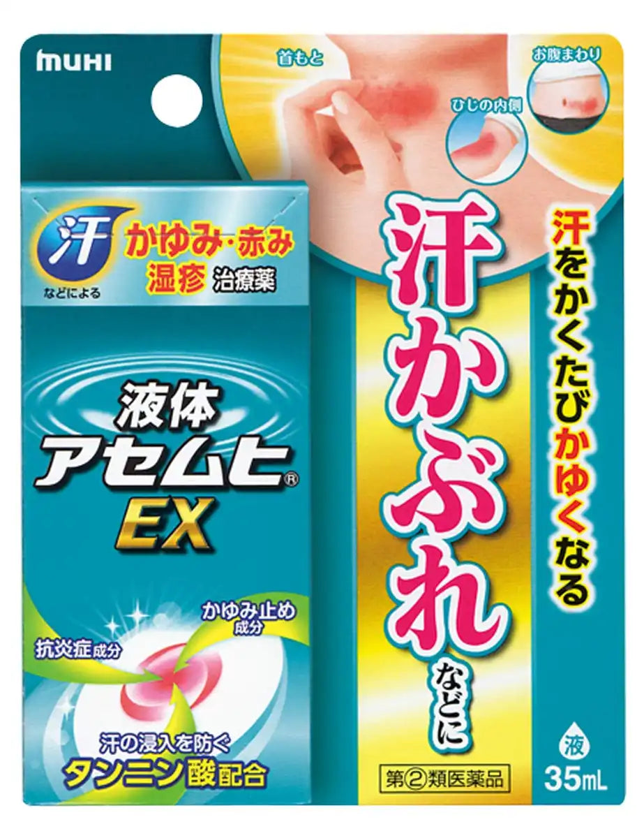 Ikeda Mohando Japan Liquid Asemhi Ex 35Ml - Tax-Exempt Self-Medication Drugs