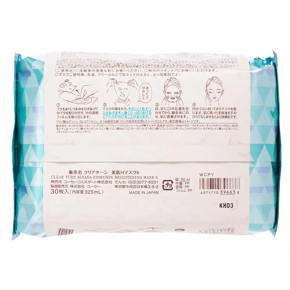 Clear Turn Japan Kose Beautiful Skin Hatomugi Mask 30Pcs Face Pack 1Pc