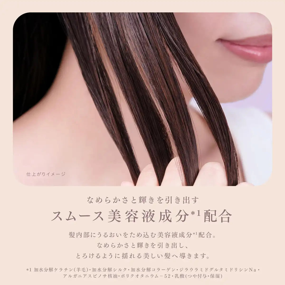 Melt Smooth Shampoo 480Ml with Peony and Fig Scent