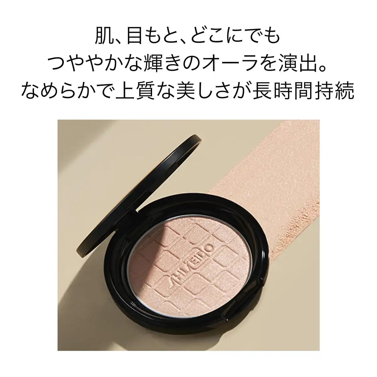 Shiseido Aura Dew 02 Meteor Highlighter 6G Shine Gloss 3D Finish