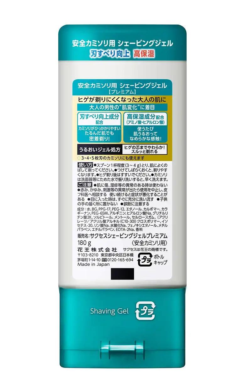 Success Premium Shaving Gel for Smooth Skin