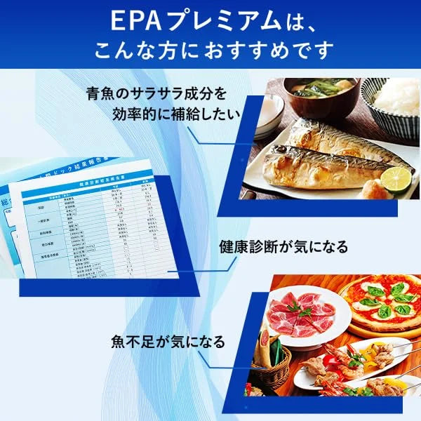 Dhc Epa 프리미엄 30일 보충제 180정 - 기능성 식품 효능