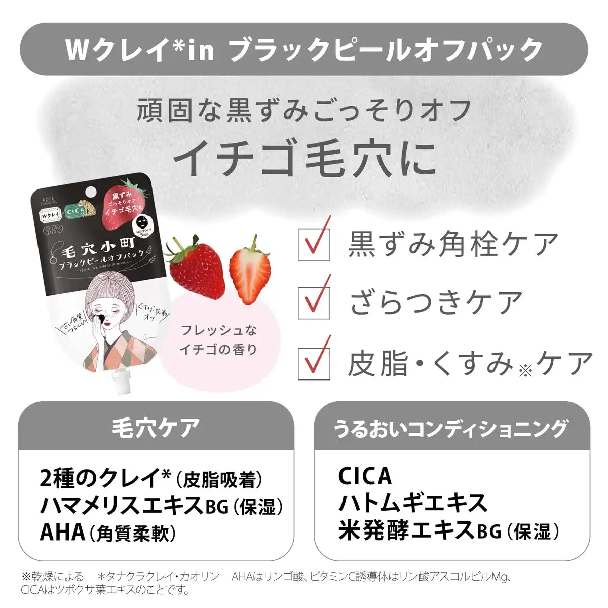 Kose Clear Turn Keana Komachi Peel Off Pack 5X1P Japan + Bonus