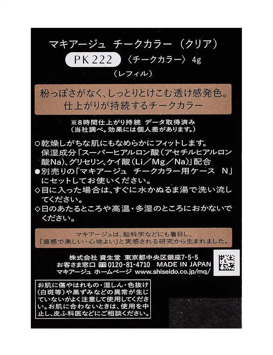 Maquillage Japan Cheek Color Clear Pk222 Refill 4G