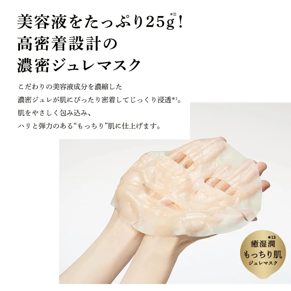 Botanical Esthe Premium Aqua Moisture Jelly Mask 3 Sheets Hydrating Care