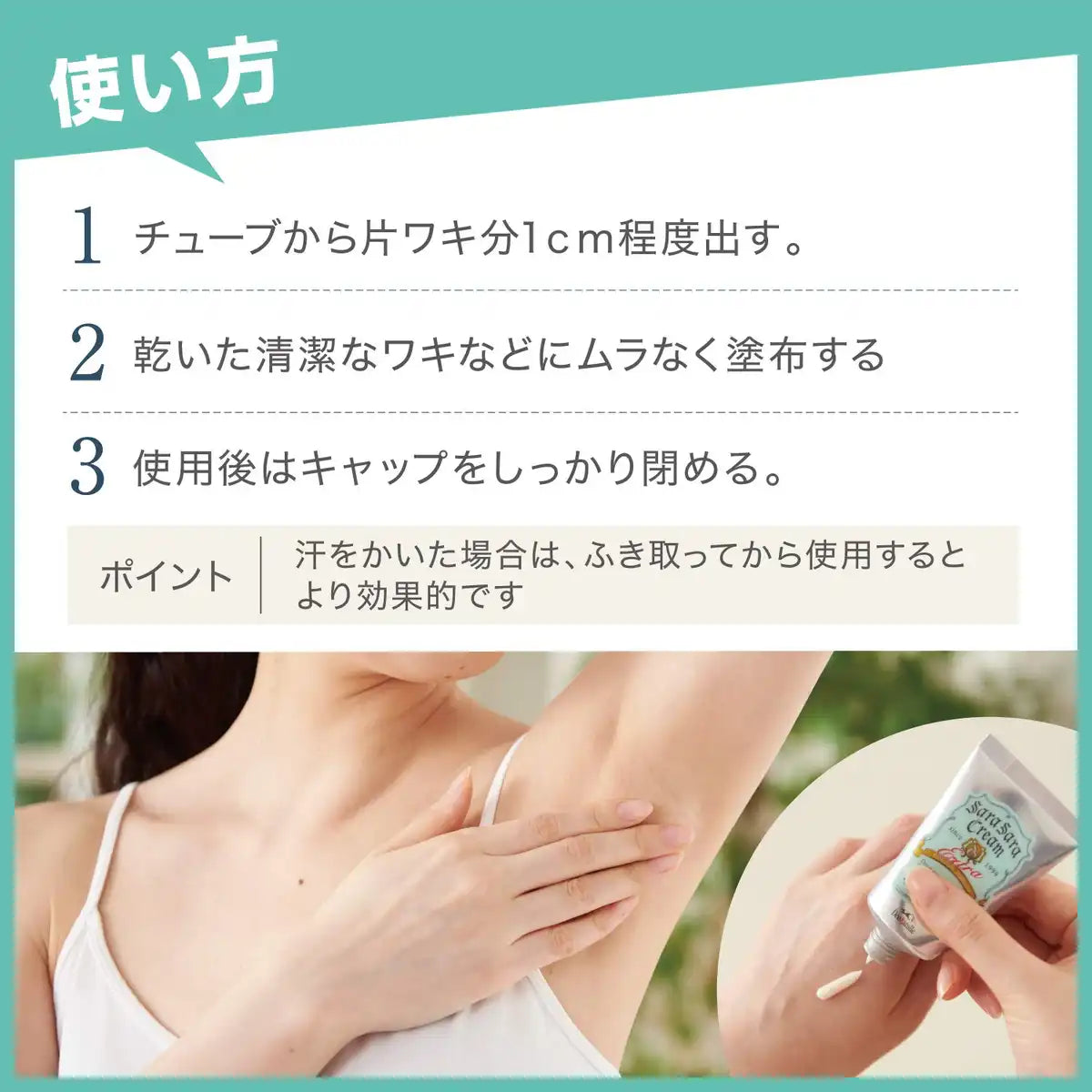 Deonatulle Sarasara Cream Armpits Direct Nuri Antiperspirant Japan 45G (1)