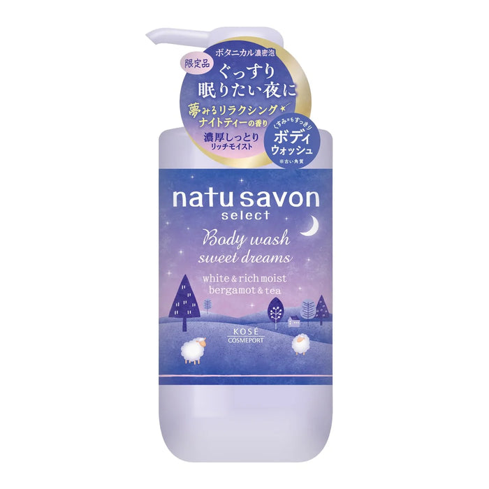 高丝甜梦版 Softymo 润泽白皙沐浴露 480ml