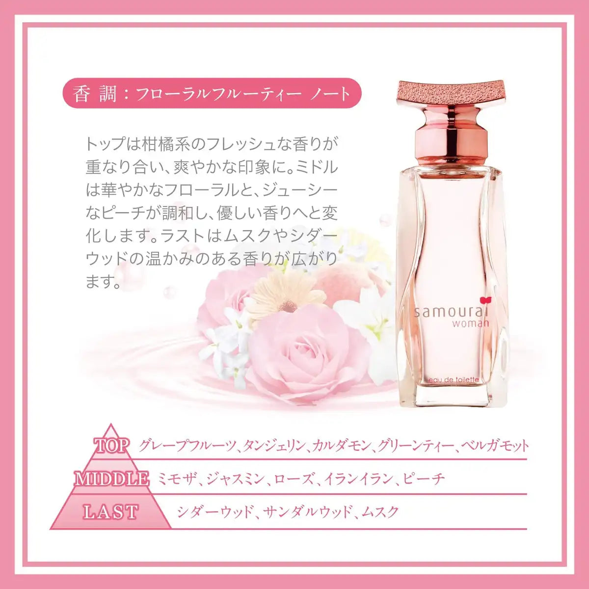 Samourai Woman Foaming Hand Soap 250Ml - Gentle Cleanser for Soft Hands