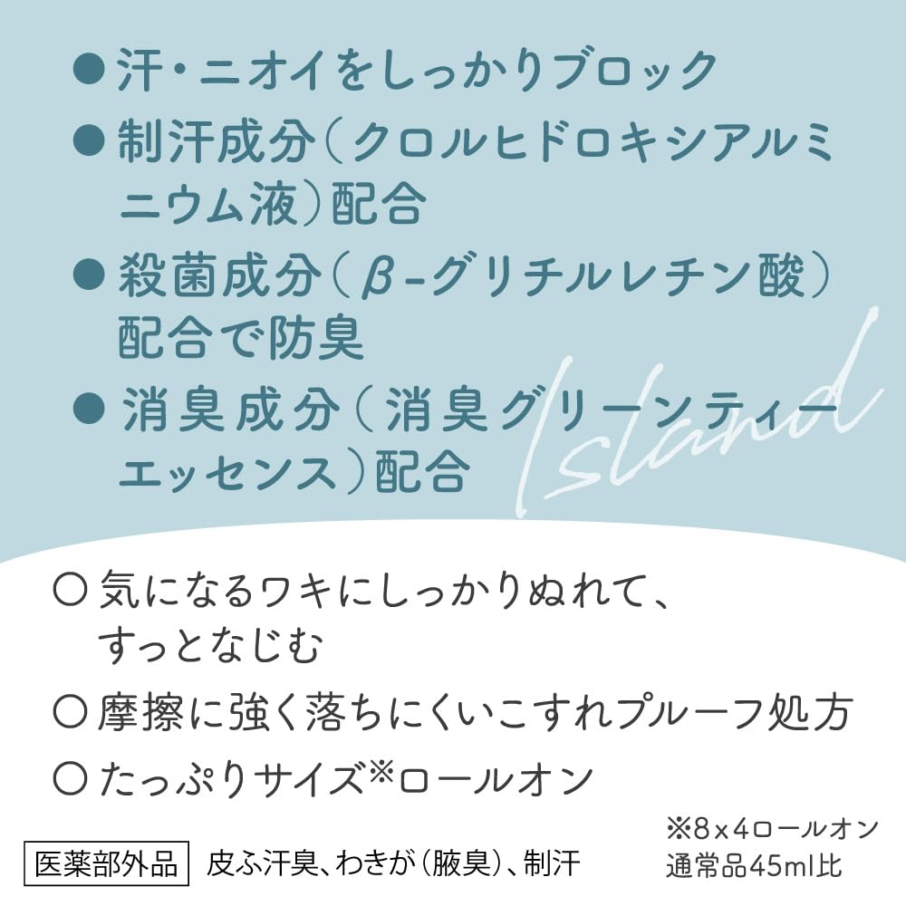 Eight Four 8X4 Aroma Switch Roll-On Deodorant - Island Blossom Scent