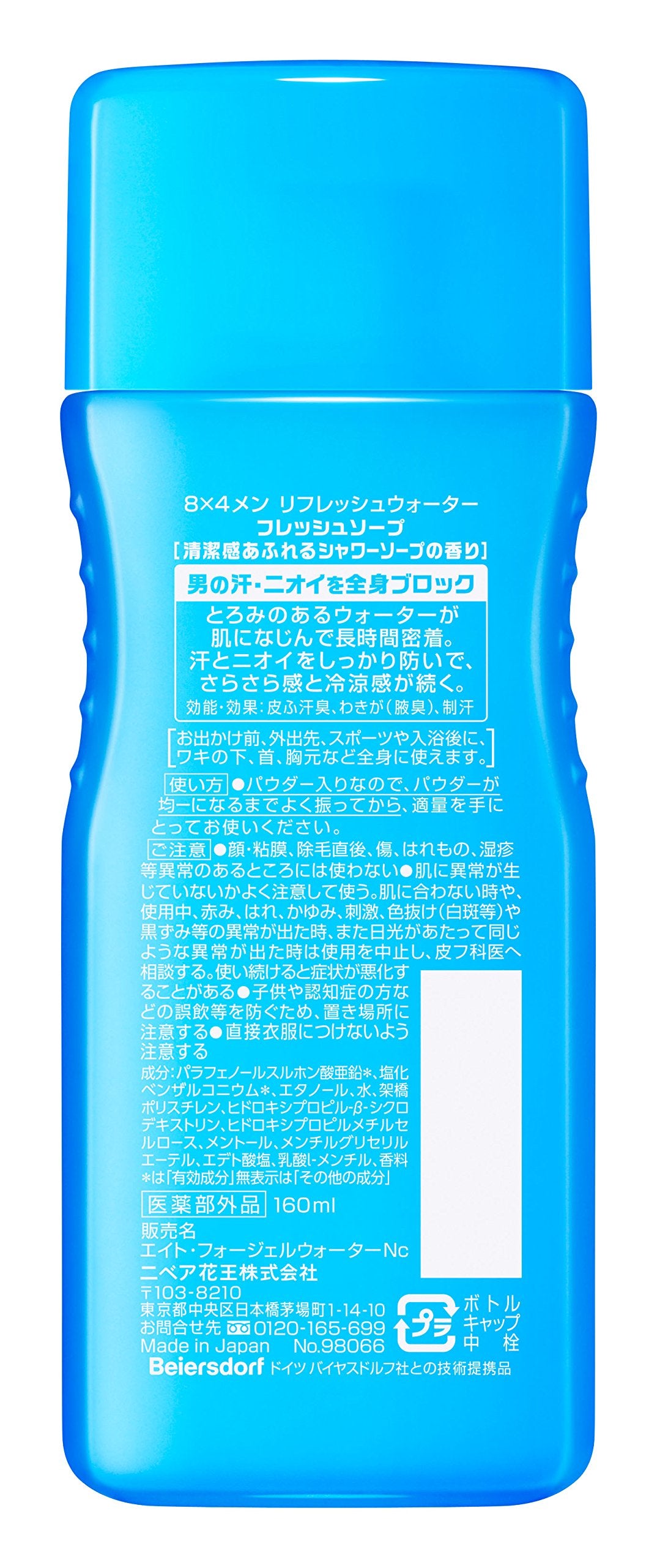 Eight Four Men Refresh Water Fresh Soap 160ml - Long-Lasting Freshness