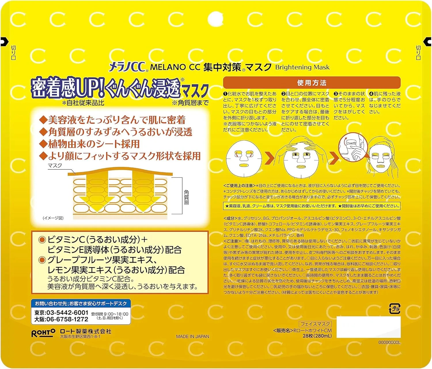 Rohto Melano Cc Vitamin C Concentrated Moisturizing Face Mask 28 Sheets