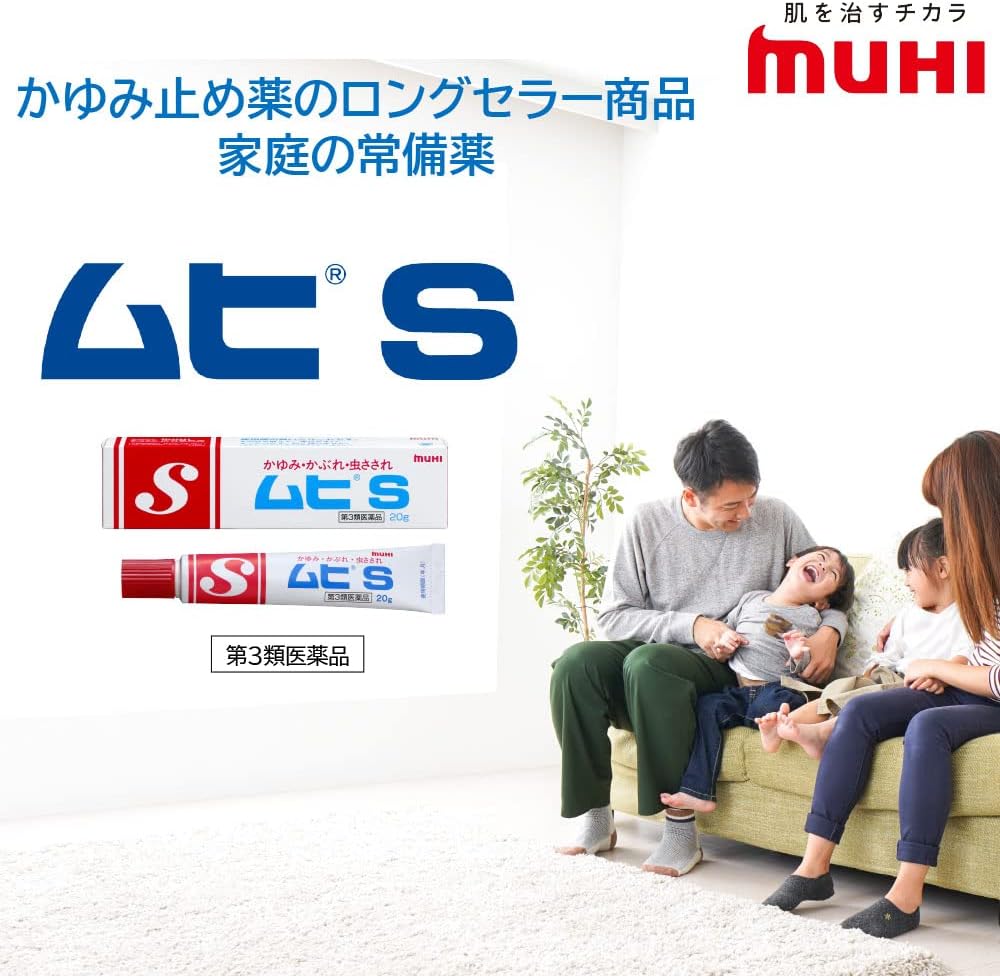 Ikeda Model Hall Muhi S 18G - Third-Class OTC Drug for Pain Relief