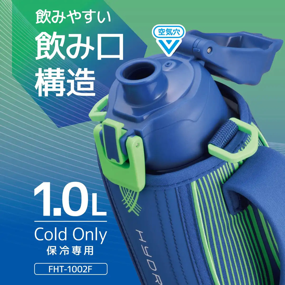 Thermos 1L Blue Green Sports Bottle Vacuum Insulated for Cold Storage - Fht-1002F Blgr
